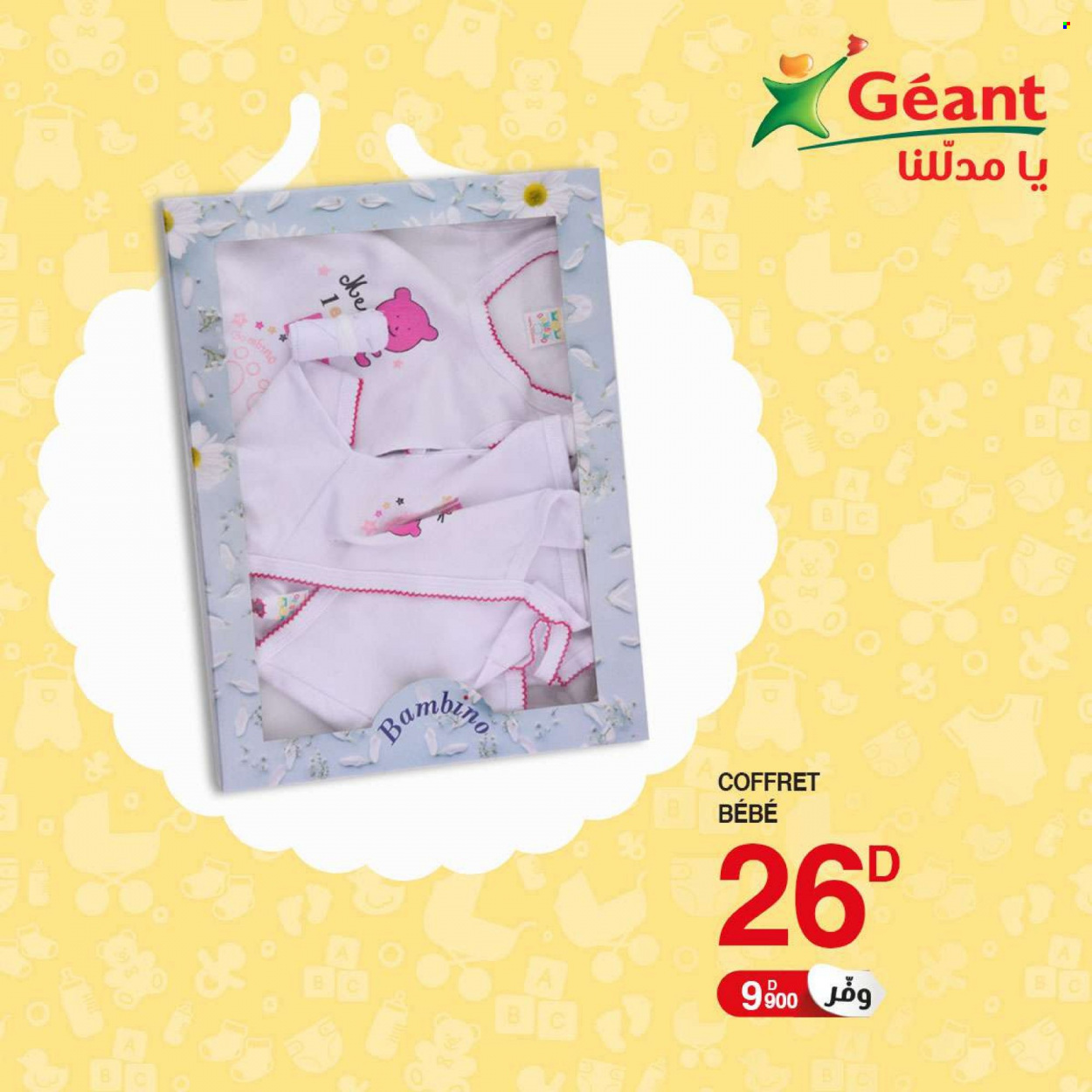 Catalogue Géant - 22/05/2022 - 22/05/2022. Page 20