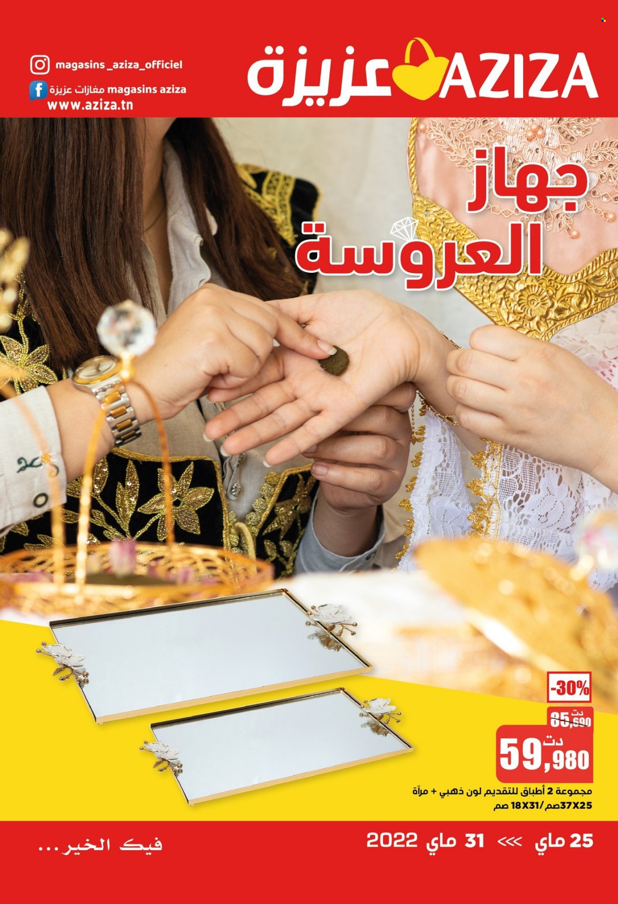 Catalogue Aziza - 25/05/2022 - 31/05/2022. Page 1