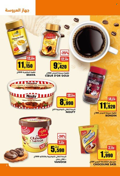 Catalogue Aziza - 25/05/2022 - 31/05/2022. Page 7