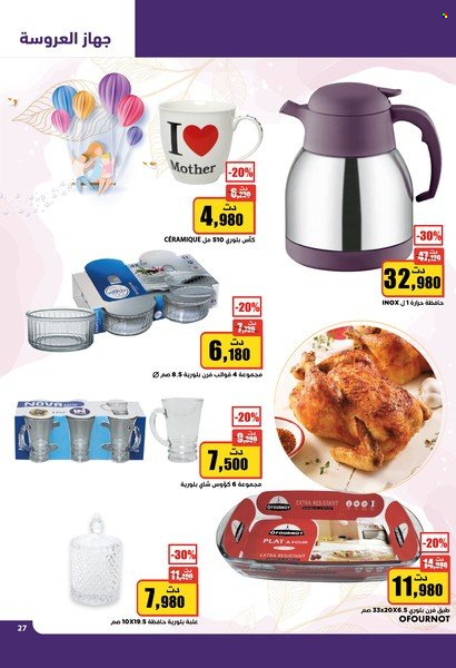 Catalogue Aziza - 25/05/2022 - 31/05/2022. Page 27