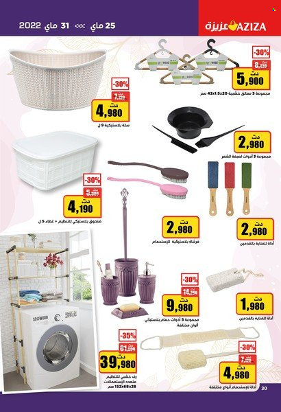 Catalogue Aziza - 25/05/2022 - 31/05/2022. Page 30