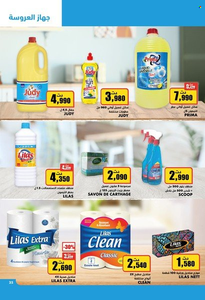 Catalogue Aziza - 25/05/2022 - 31/05/2022. Page 35