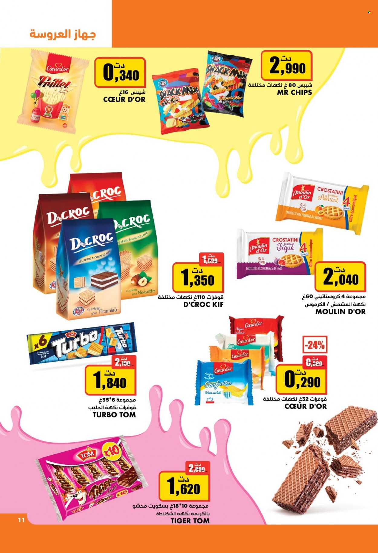 Catalogue Aziza - 01/06/2022 - 07/06/2022. Page 11