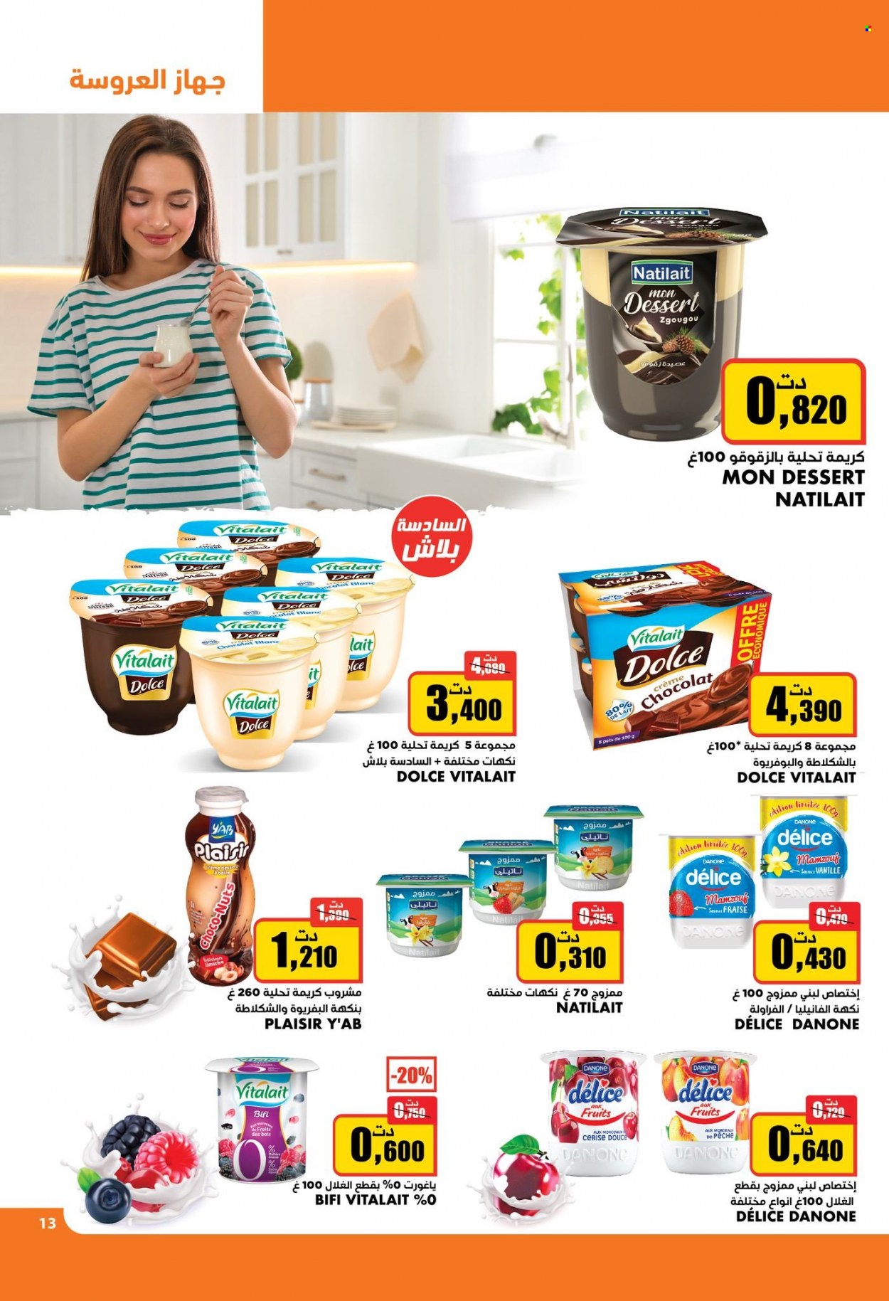 Catalogue Aziza - 01/06/2022 - 07/06/2022. Page 13