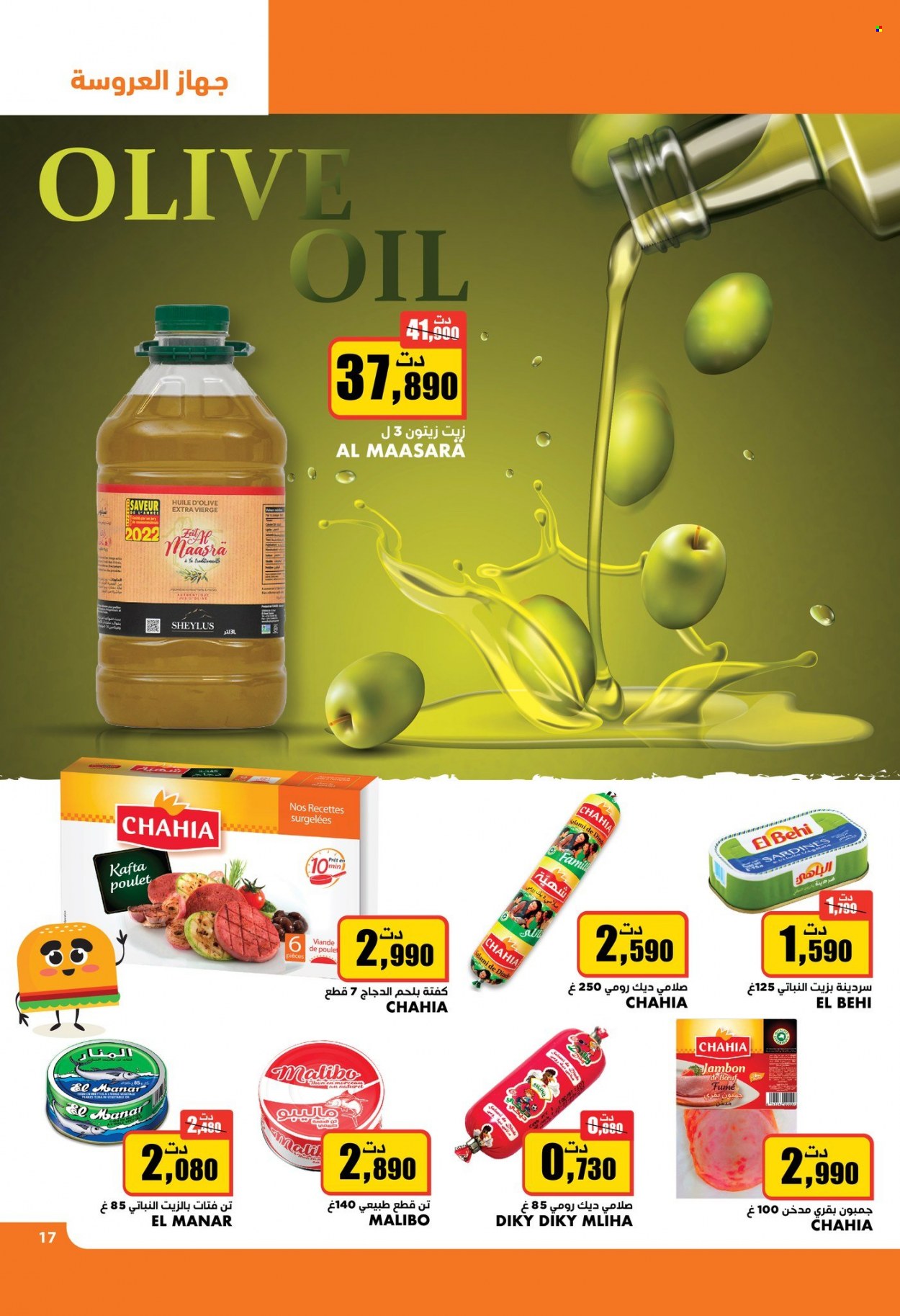 Catalogue Aziza - 01/06/2022 - 07/06/2022. Page 17