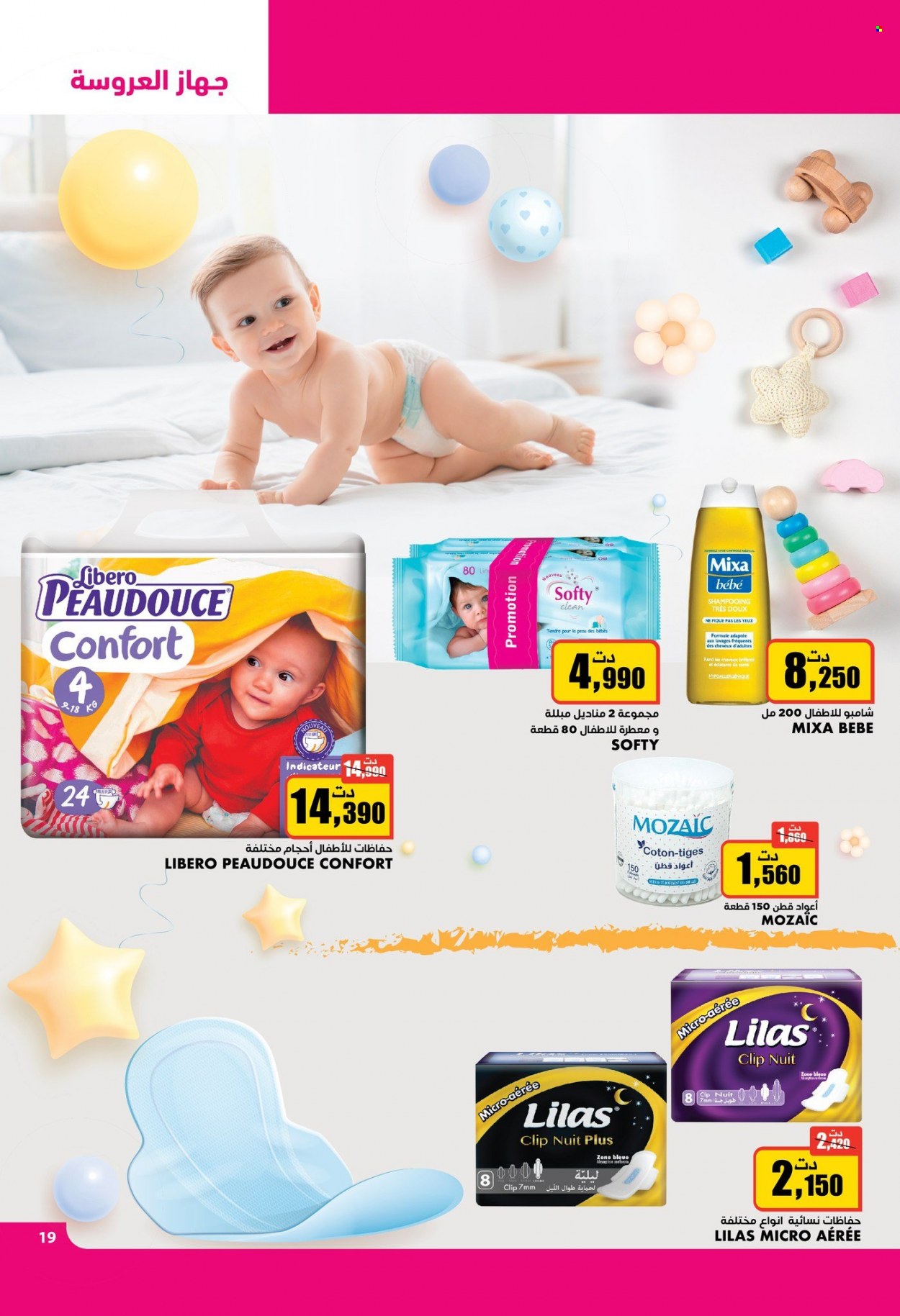 Catalogue Aziza - 01/06/2022 - 07/06/2022. Page 19