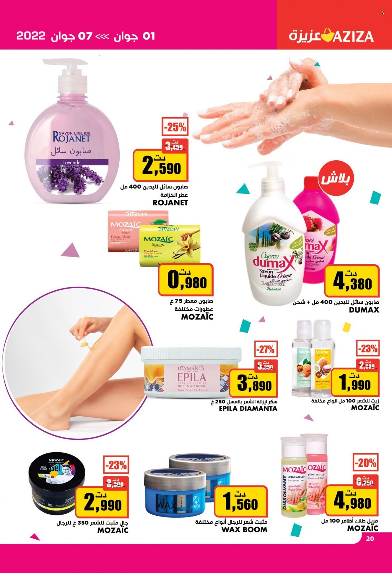 Catalogue Aziza - 01/06/2022 - 07/06/2022. Page 20