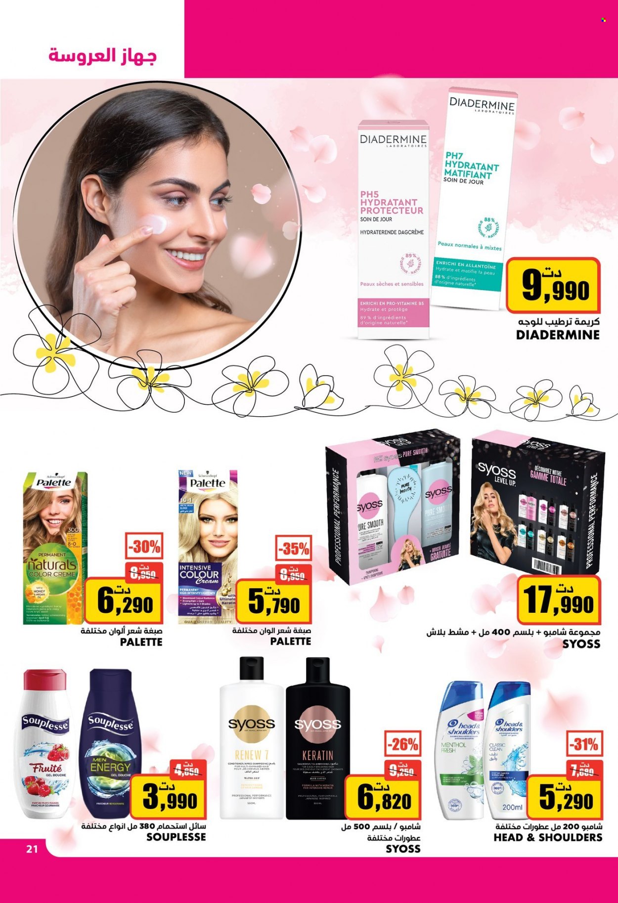 Catalogue Aziza - 01/06/2022 - 07/06/2022. Page 21