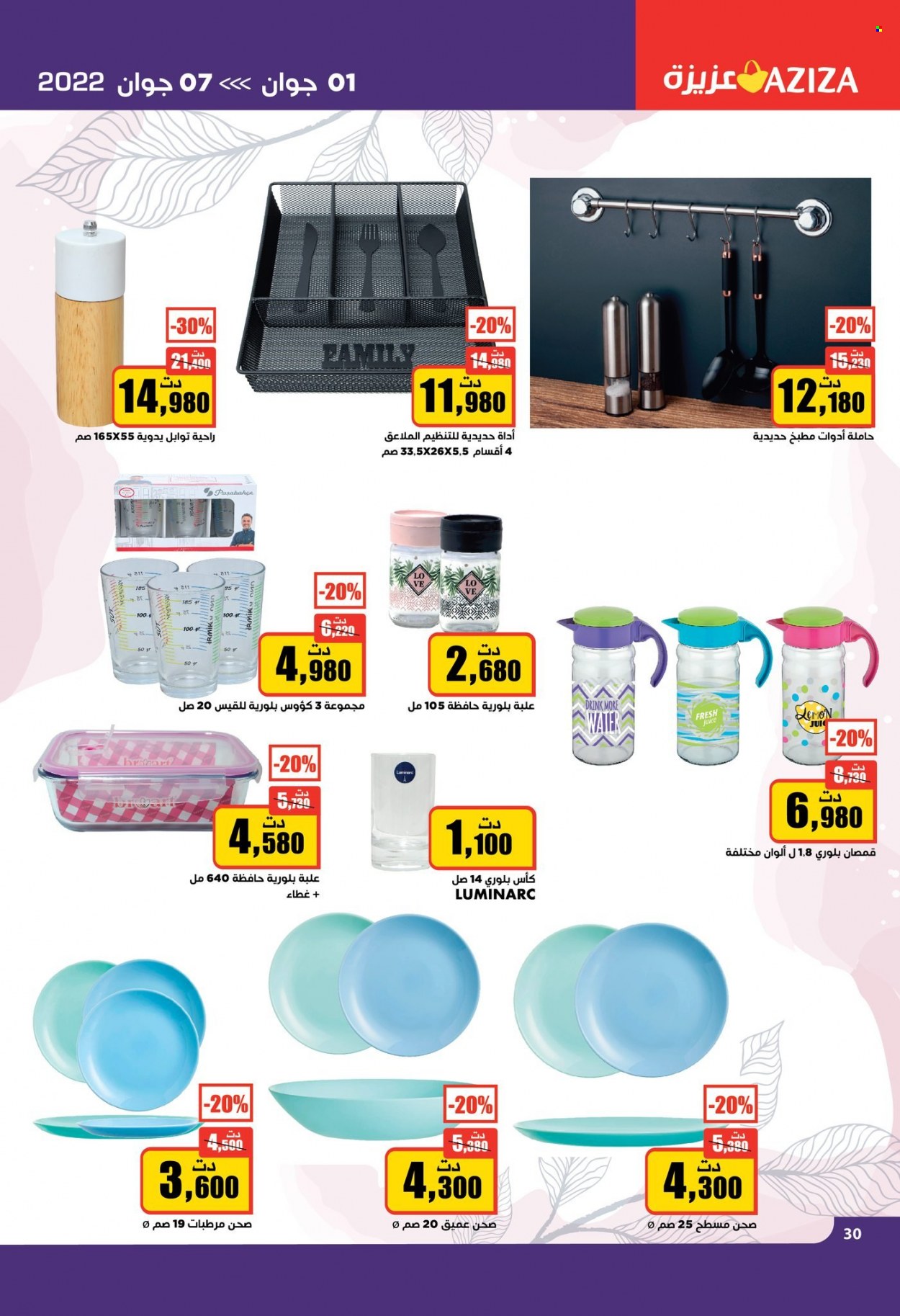 Catalogue Aziza - 01/06/2022 - 07/06/2022. Page 30