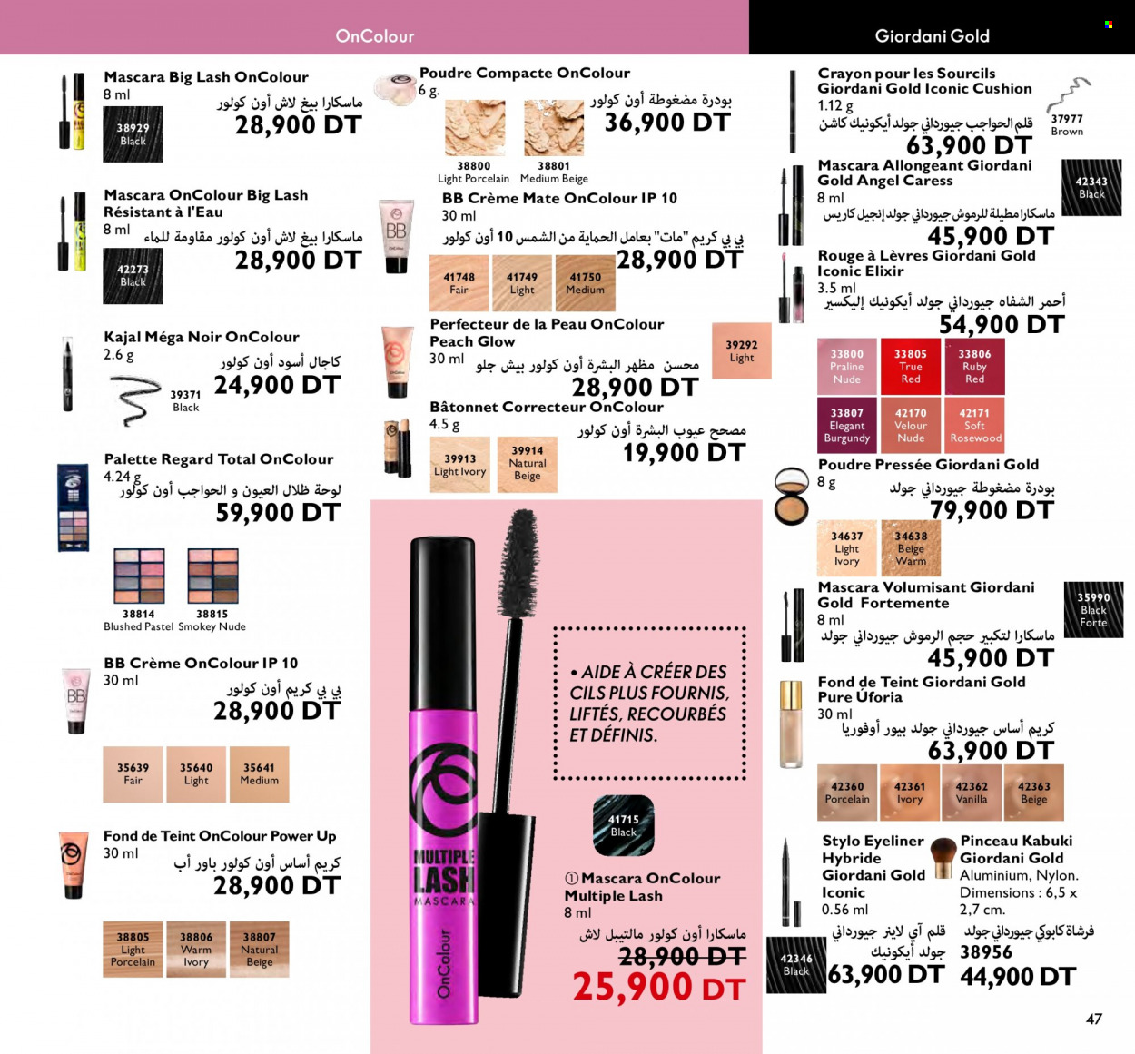 Catalogue Oriflame - 01/07/2022 - 31/07/2022. Page 47