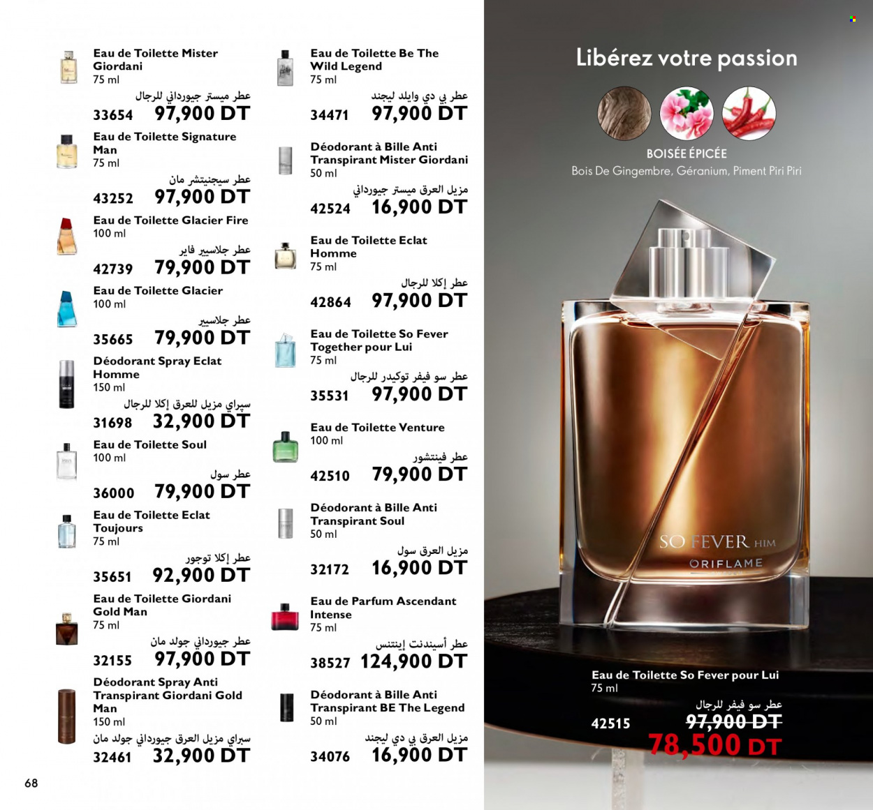 Catalogue Oriflame - 01/07/2022 - 31/07/2022. Page 68