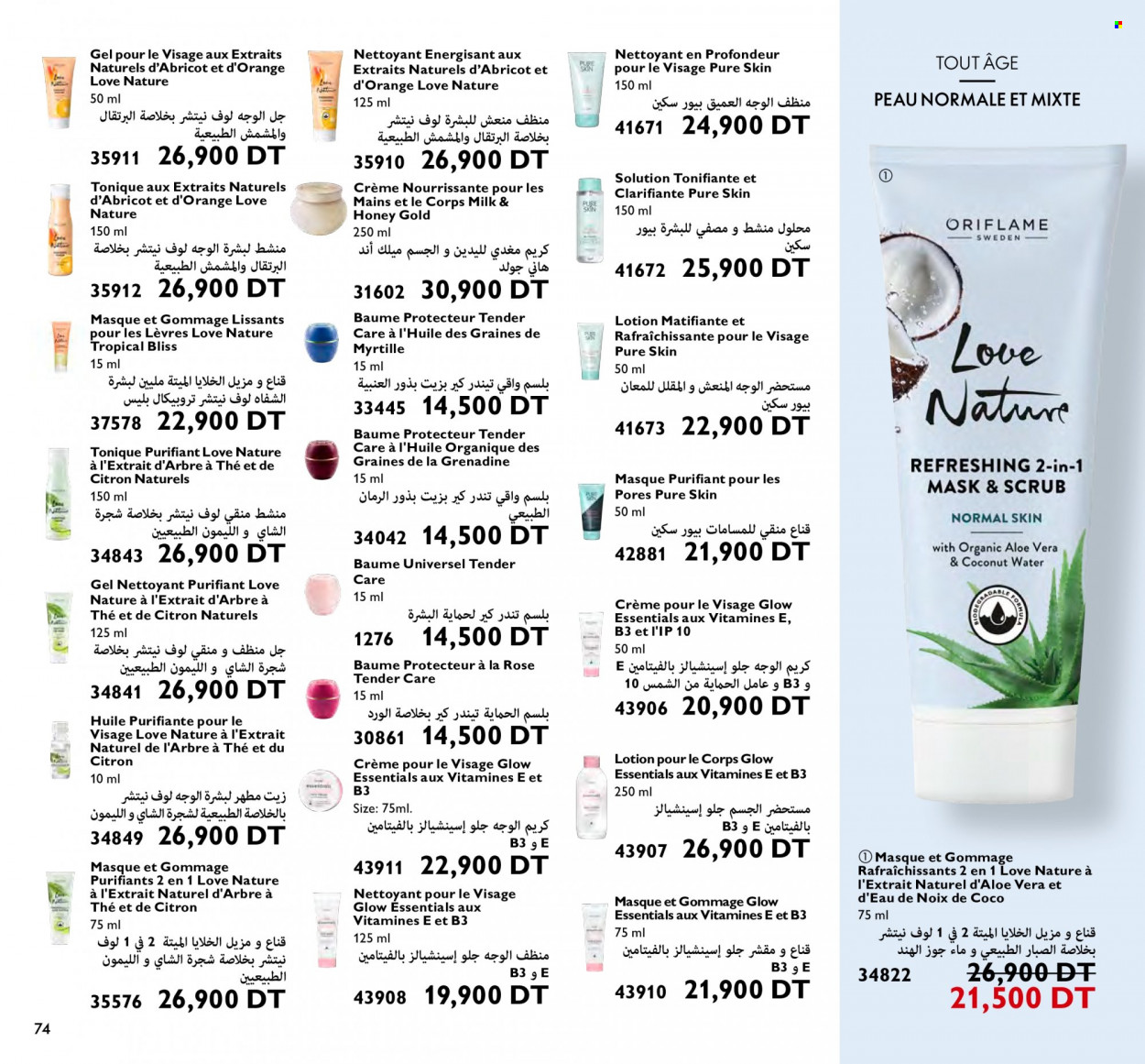 Catalogue Oriflame - 01/07/2022 - 31/07/2022. Page 74
