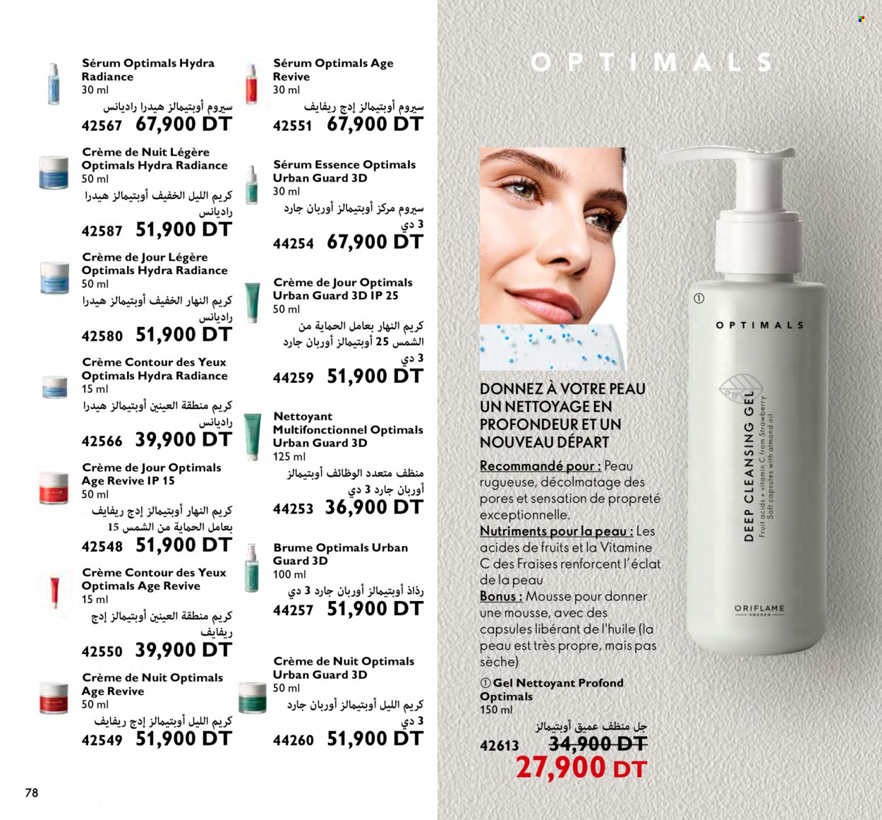 Catalogue Oriflame - 01/07/2022 - 31/07/2022. Page 78