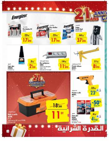 Catalogue Carrefour