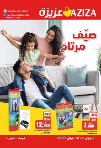 Catalogue Aziza - 08/06/2022 - 14/06/2022.