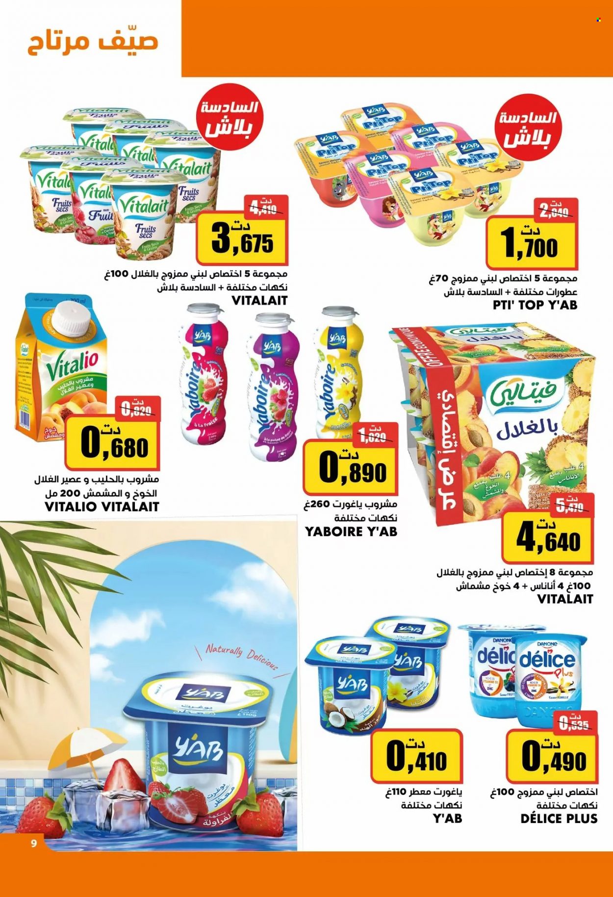 Catalogue Aziza - 08/06/2022 - 14/06/2022. Page 2