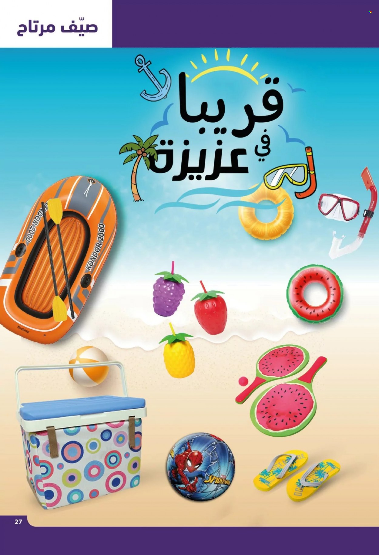 Catalogue Aziza - 08/06/2022 - 14/06/2022. Page 4