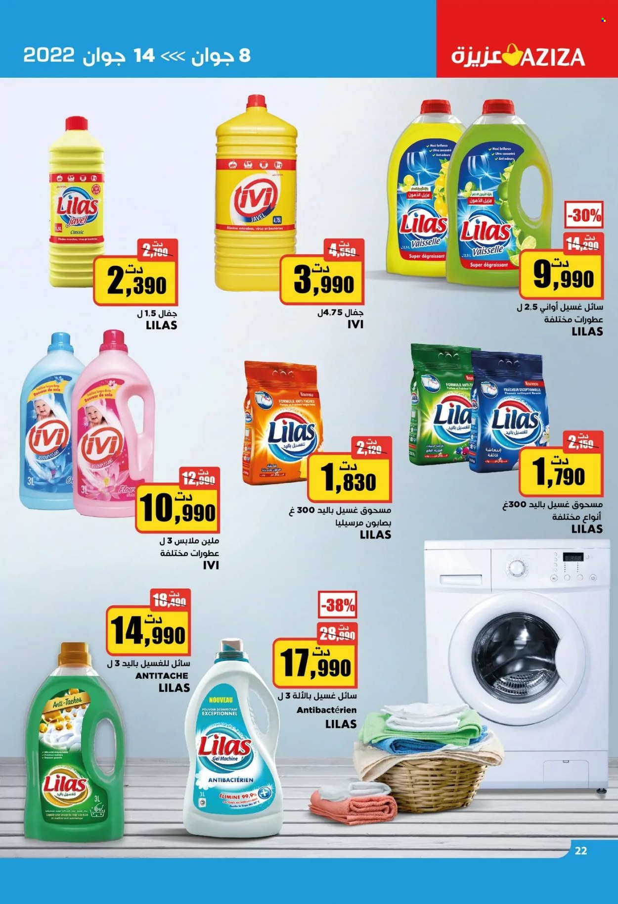 Catalogue Aziza - 08/06/2022 - 14/06/2022. Page 5