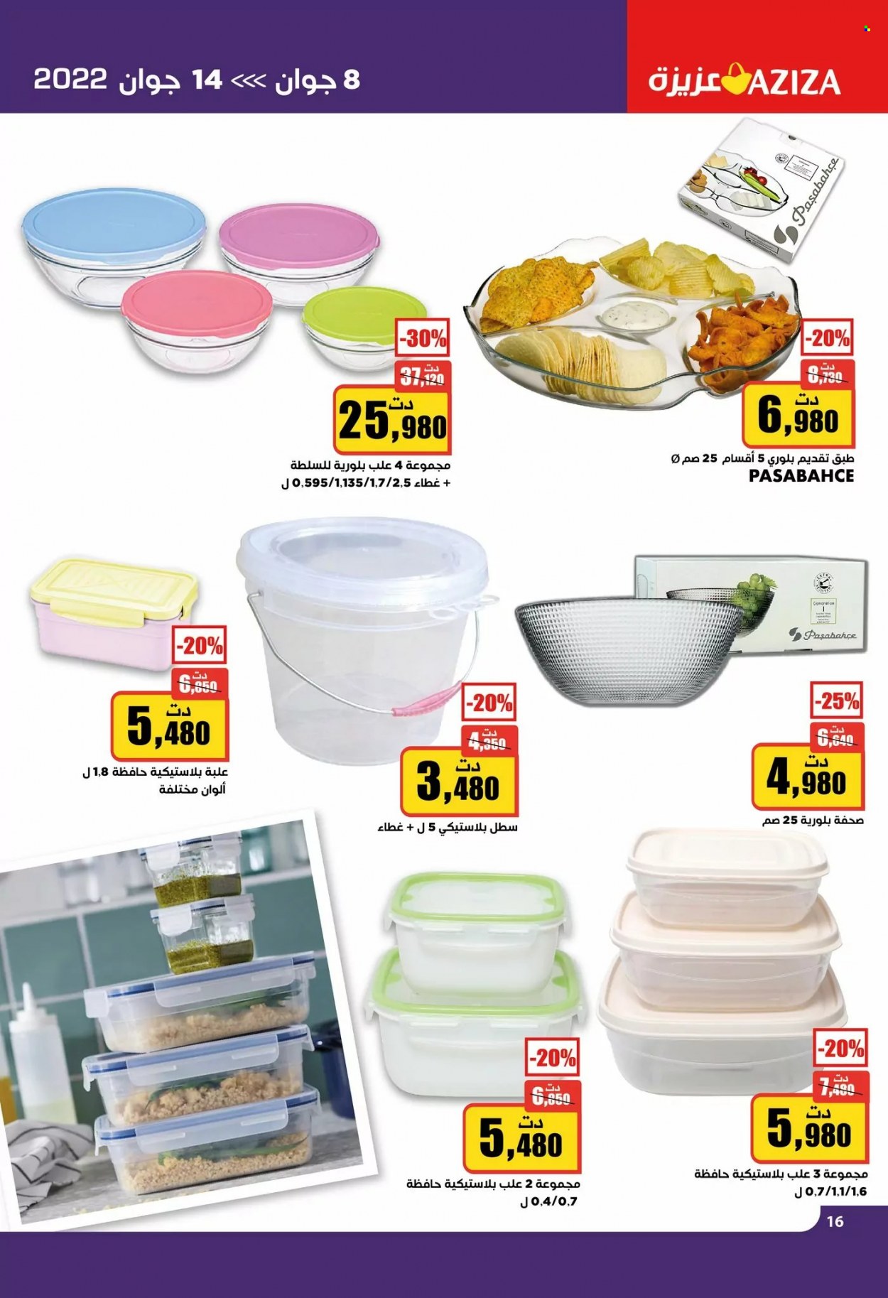 Catalogue Aziza - 08/06/2022 - 14/06/2022. Page 6