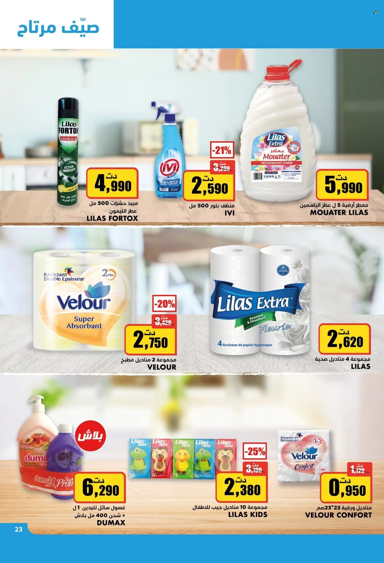Catalogue Aziza - 08/06/2022 - 14/06/2022. Page 8