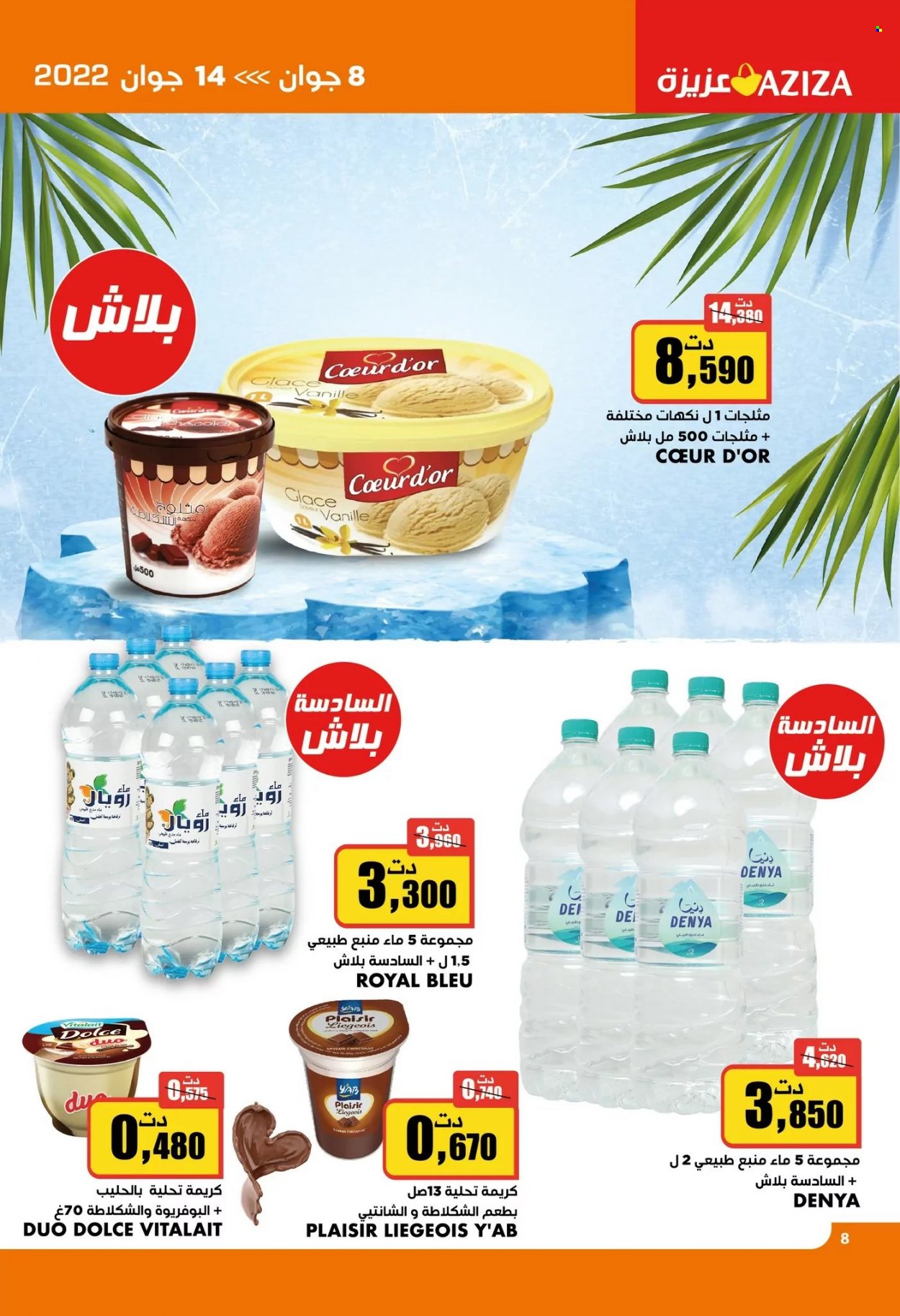 Catalogue Aziza - 08/06/2022 - 14/06/2022. Page 9
