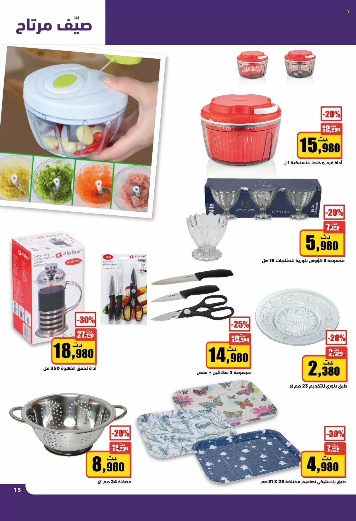 Catalogue Aziza - 08/06/2022 - 14/06/2022. Page 12