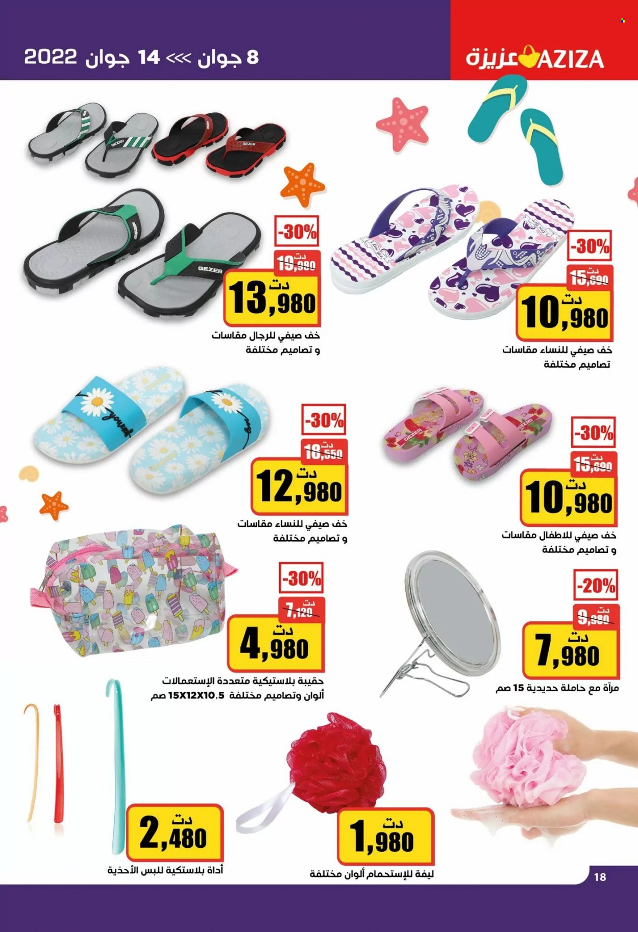 Catalogue Aziza - 08/06/2022 - 14/06/2022. Page 23