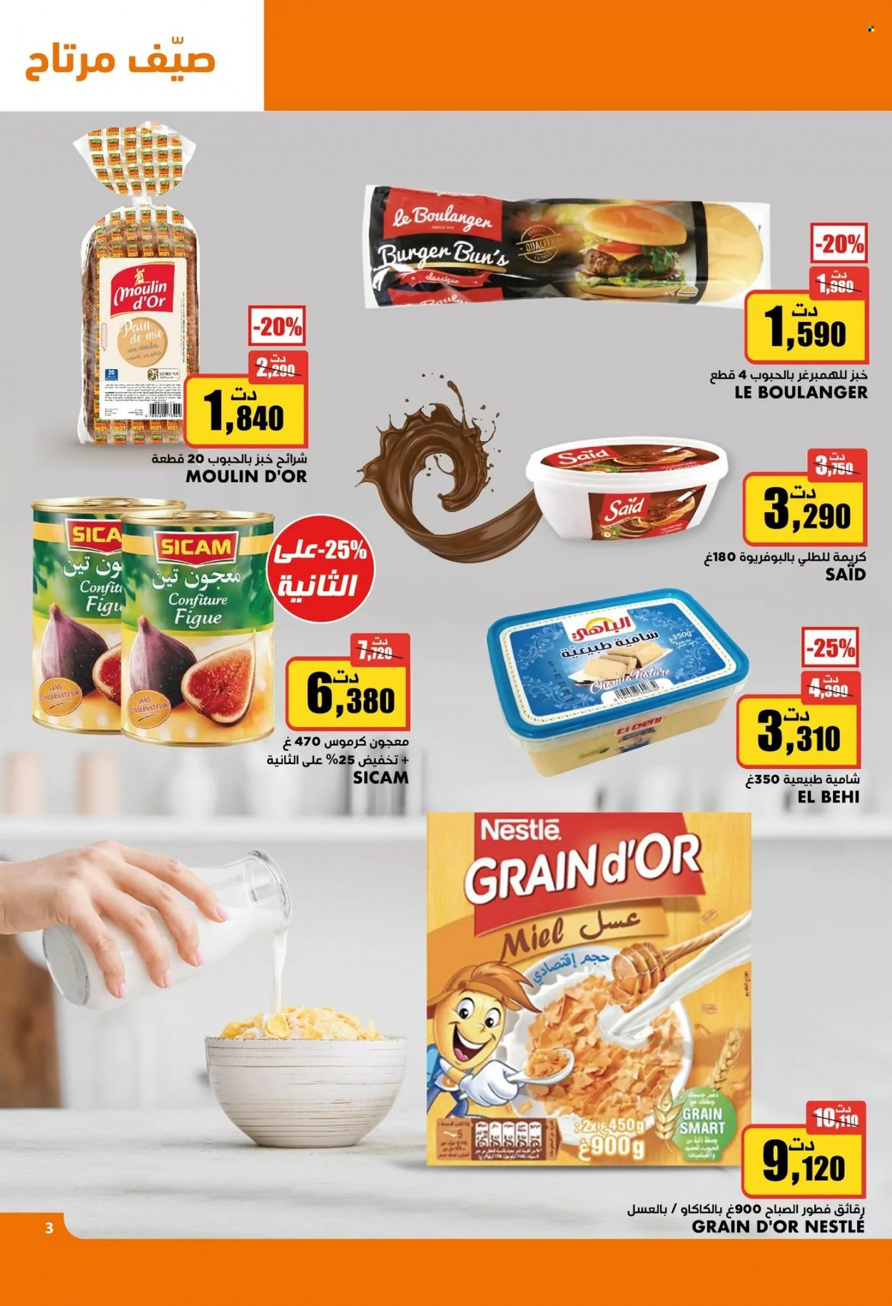 Catalogue Aziza - 08/06/2022 - 14/06/2022. Page 26