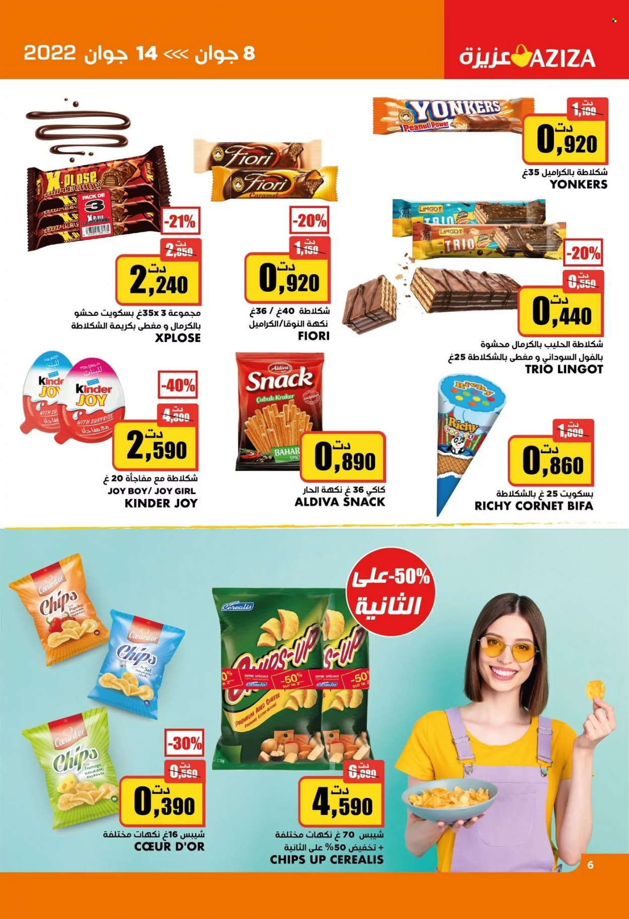 Catalogue Aziza - 08/06/2022 - 14/06/2022. Page 27