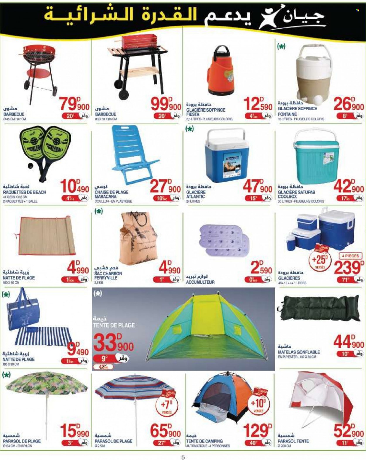 Catalogue Géant - 14/06/2022 - 26/06/2022. Page 5