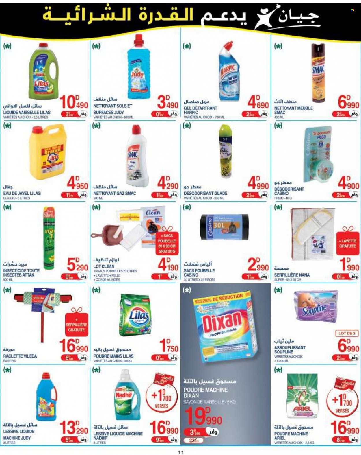 Catalogue Géant - 14/06/2022 - 26/06/2022. Page 11