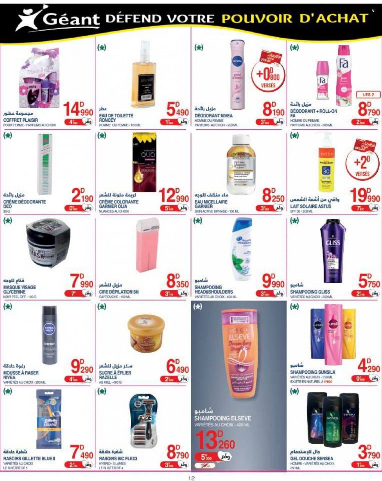 Catalogue Géant - 14/06/2022 - 26/06/2022. Page 12