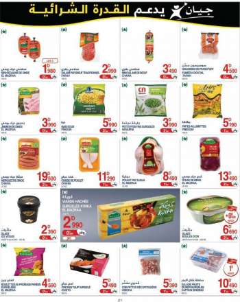 Catalogue Géant