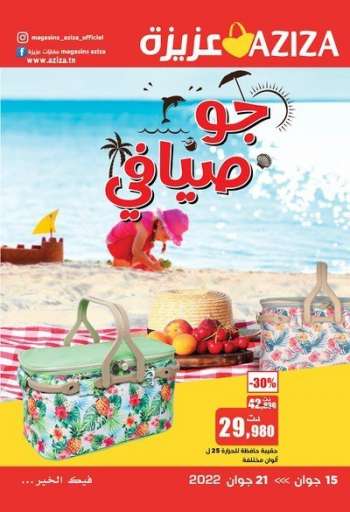 Catalogue Aziza - 15/06/2022 - 21/06/2022.