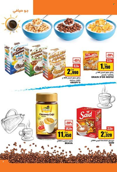 Catalogue Aziza - 15/06/2022 - 21/06/2022. Page 7