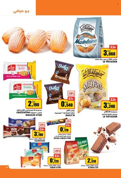 Catalogue Aziza - 15/06/2022 - 21/06/2022. Page 11