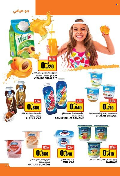 Catalogue Aziza - 15/06/2022 - 21/06/2022. Page 13