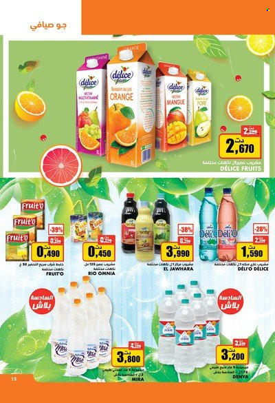Catalogue Aziza - 15/06/2022 - 21/06/2022. Page 15