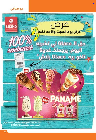 Catalogue Aziza - 15/06/2022 - 21/06/2022. Page 19