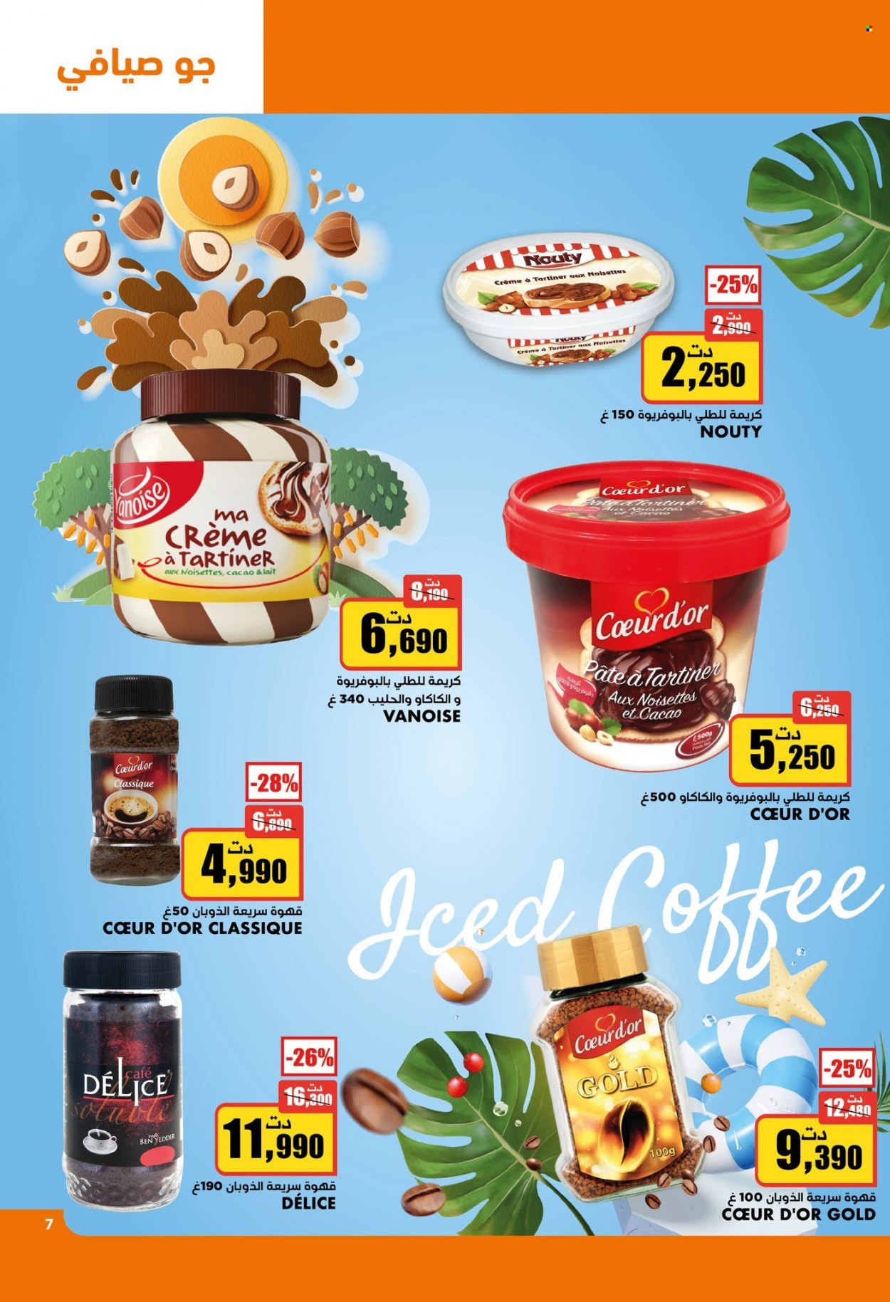 Catalogue Aziza - 22/06/2022 - 28/06/2022. Page 6