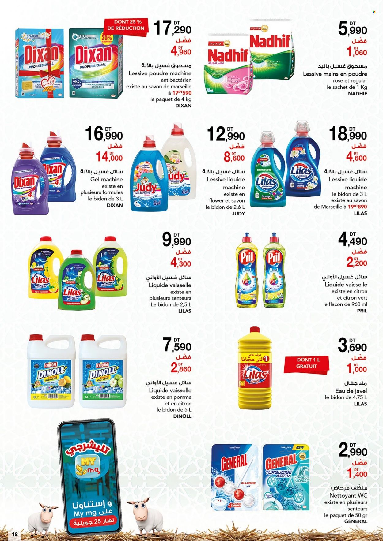 Catalogue Magasin Général - 24/06/2022 - 11/07/2022. Page 17