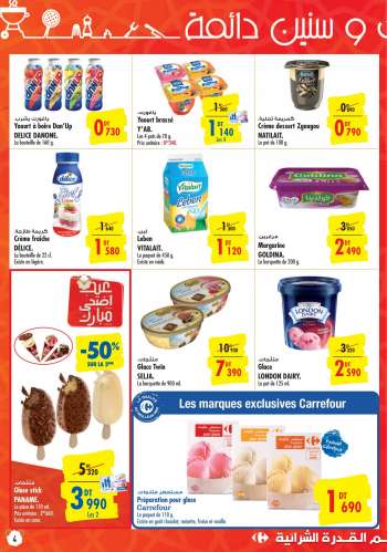 Catalogue Carrefour Market - 22/06/2022 - 10/07/2022.