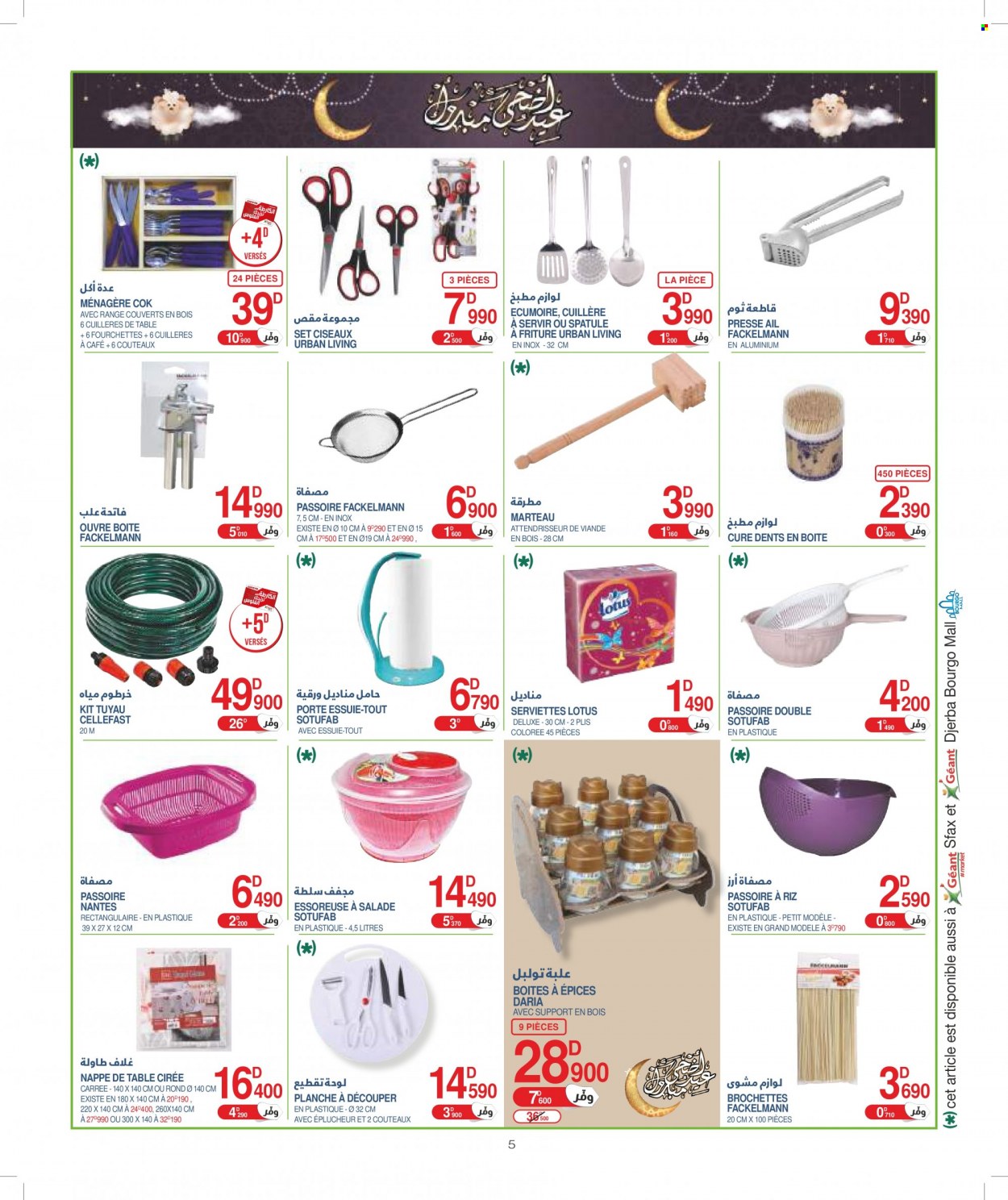 Catalogue Géant - 28/06/2022 - 10/07/2022. Page 5
