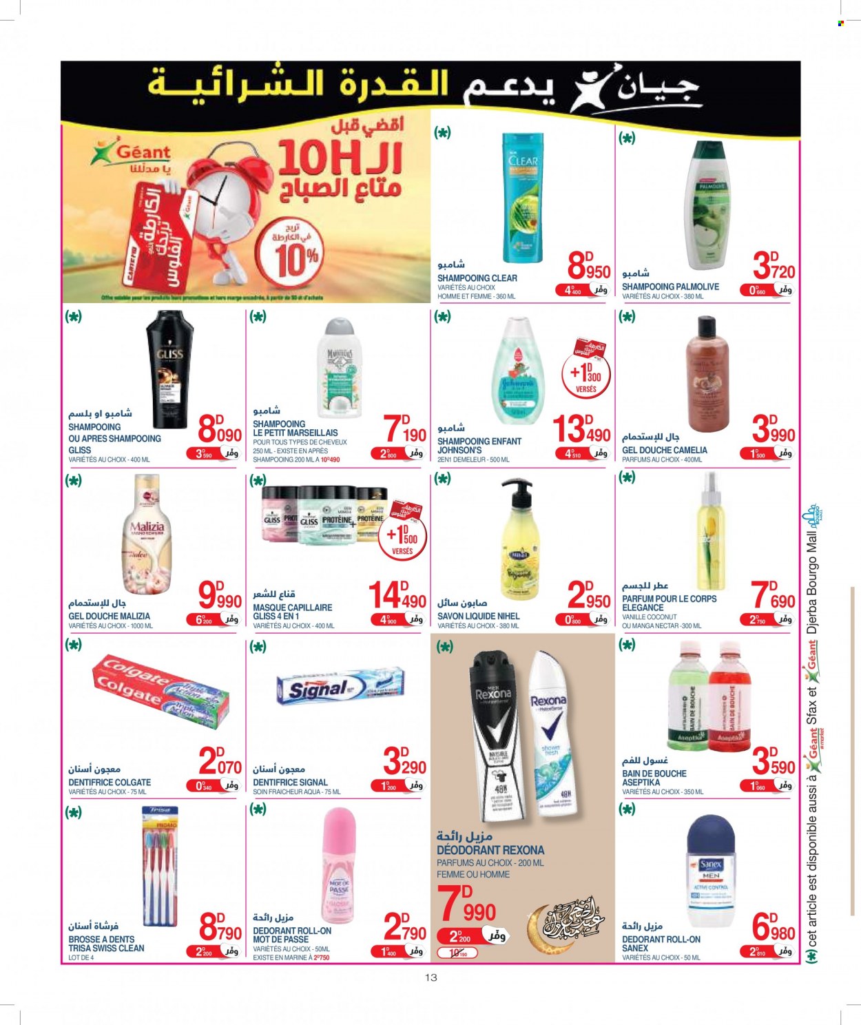 Catalogue Géant - 28/06/2022 - 10/07/2022. Page 13