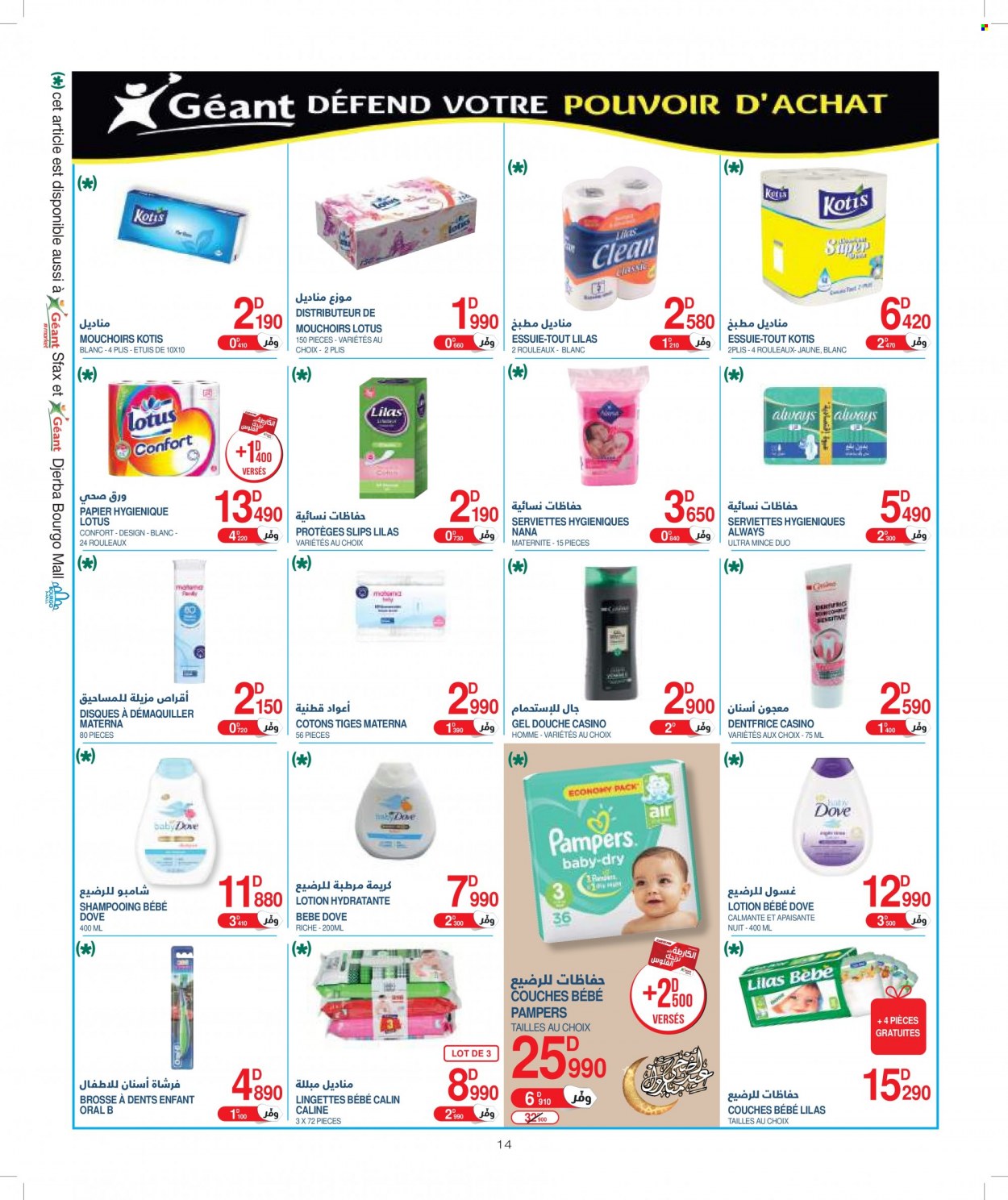 Catalogue Géant - 28/06/2022 - 10/07/2022. Page 14