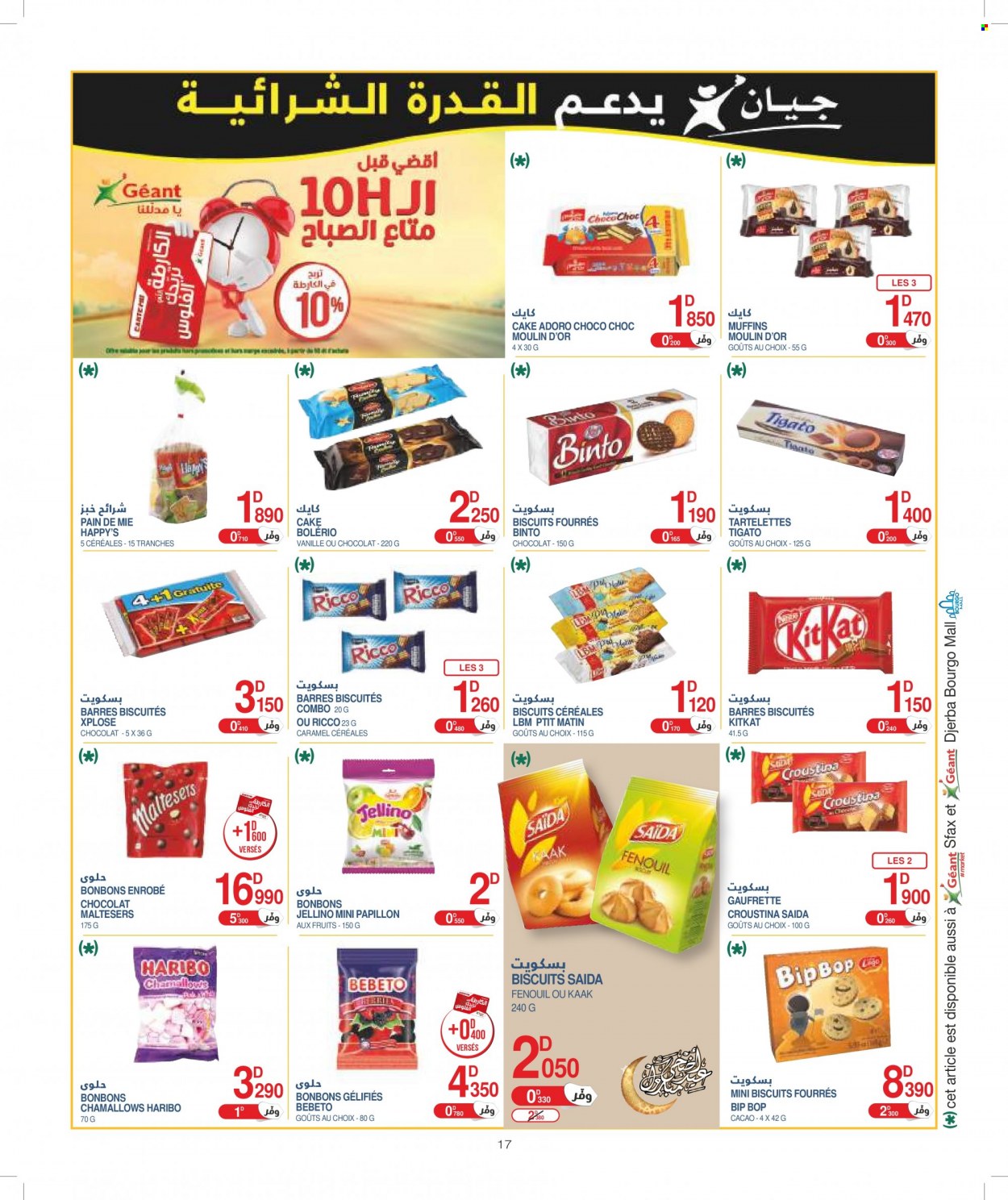 Catalogue Géant - 28/06/2022 - 10/07/2022. Page 17