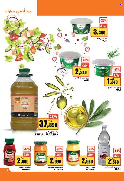 Catalogue Aziza - 29/06/2022 - 05/07/2022. Page 18