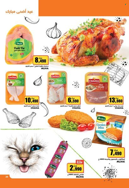 Catalogue Aziza - 29/06/2022 - 05/07/2022. Page 20