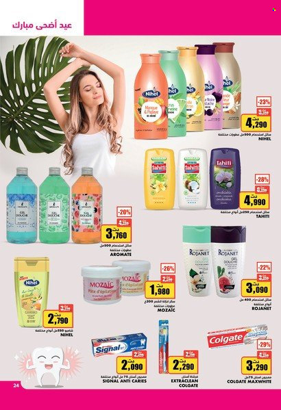 Catalogue Aziza - 29/06/2022 - 05/07/2022. Page 24