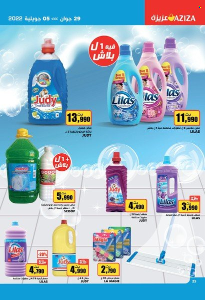 Catalogue Aziza - 29/06/2022 - 05/07/2022. Page 25
